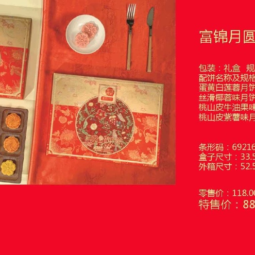 深圳月饼