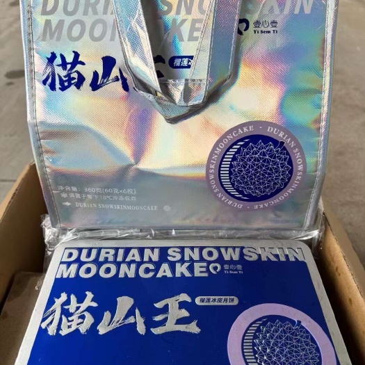 汕头月饼 猫山王榴莲冰皮月饼 软糯Q弹冰皮冻再加上浓郁榴莲肉味绝