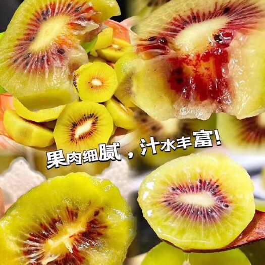 苍溪县红心猕猴桃
