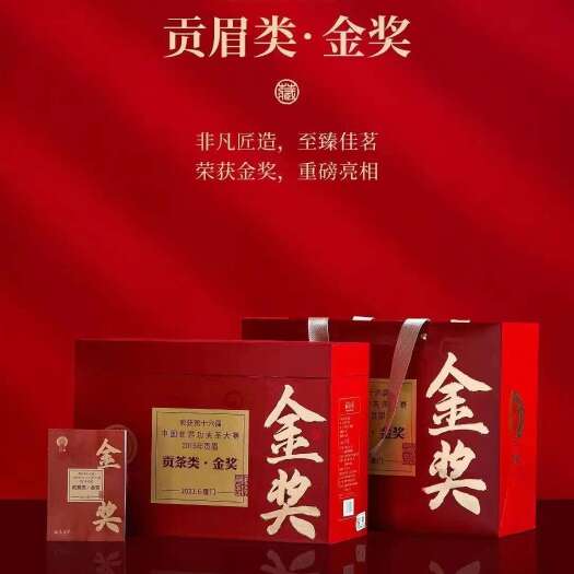 2015年福鼎白茶金奖贡眉礼盒500g