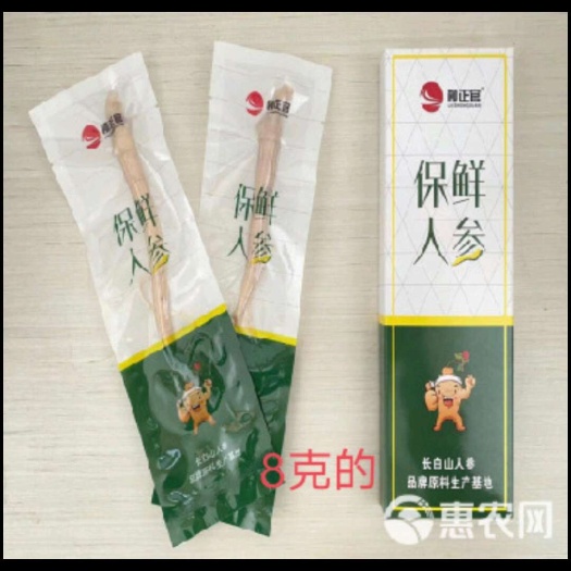 长白山 保鲜参