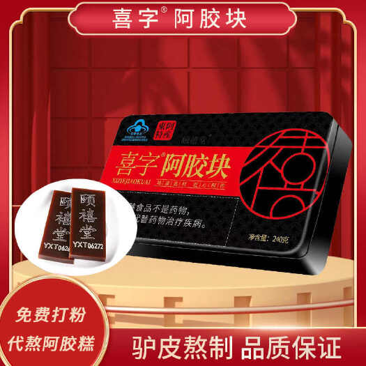 山东特产阿胶 东阿即食阿胶 食用阿胶块250g礼盒装节日福利