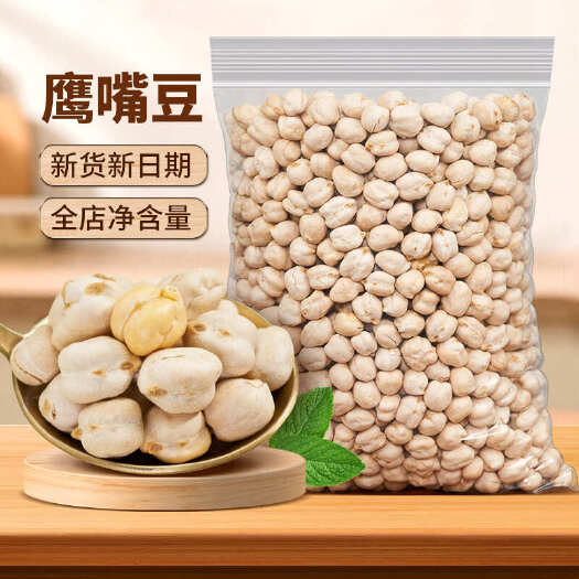 杭州鹰嘴豆250g熟即食新疆特产香酥小零食炒货原味五谷坚果干果