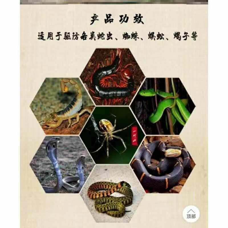 雄黄驱蛇粉室外家用防蛇粉驱虫郊游帐篷钓鱼防蛇