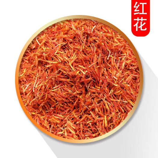 亳州红花 中药材红花