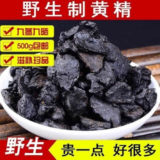 亳州黄精片子九蒸九晒中药材精制黄精肉质头黄精片泡茶泡酒料炙黄精