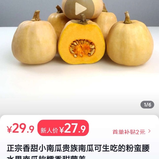 仙桃市奶油南瓜小精品，个头2-4斤！相当好吃，软糯香甜，含糖份高。