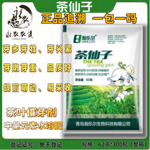 祁阳市茶叶专用叶面肥强力催芽剂催芽素催芽旺壮芽爆新芽增产促长剂正品