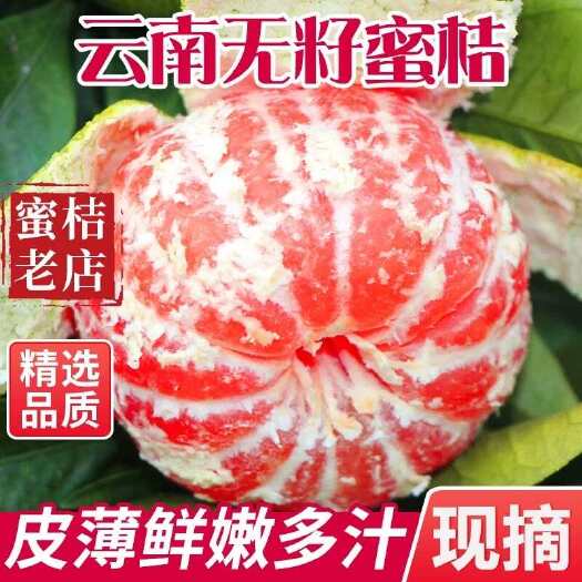 蜜桔大果9斤蜜橘湖北橘子新鲜水果无籽桔子当季柑橘包邮云南