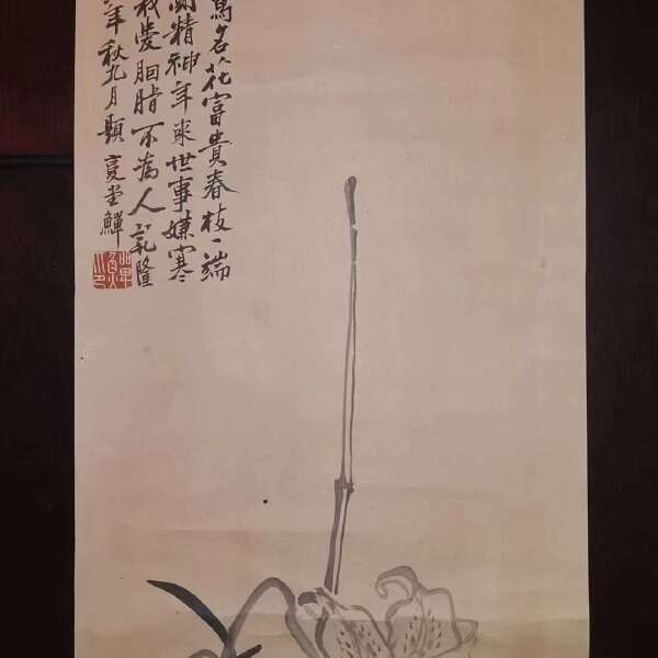 “天津片儿”，清代画家“扬州八怪”之一李鱓款软片