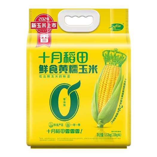 深圳东北糯玉米28元/袋