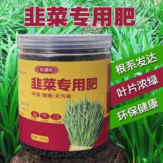 义乌市韭菜专用肥料韭菜苗肥料果蔬花卉盆栽植物种菜通用肥料复合有机肥