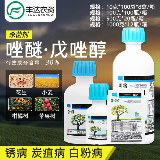 辽阳县上格叶将30%吡唑戊唑醇吡唑醚菌酯戊唑醇杀菌剂