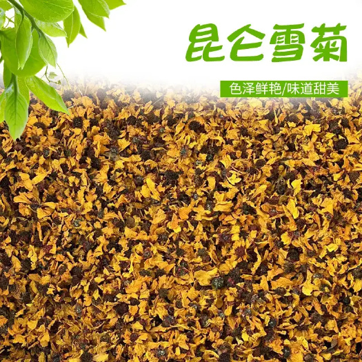 菊花茶 昆仑雪菊