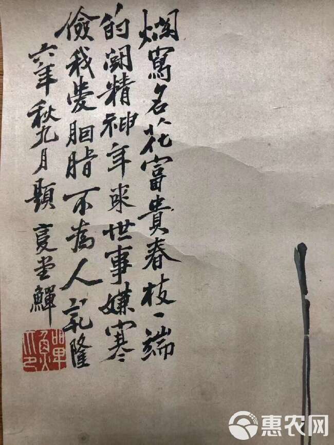 “天津片儿”，清代画家“扬州八怪”之一李鱓款软片