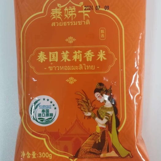 深圳泰国茉莉香米300g/袋