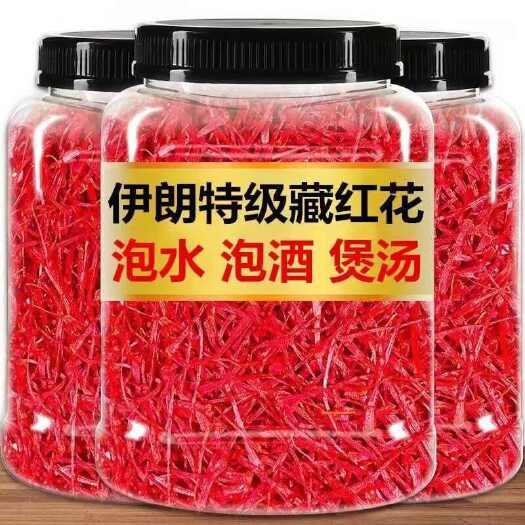 汕头伊朗藏红花
