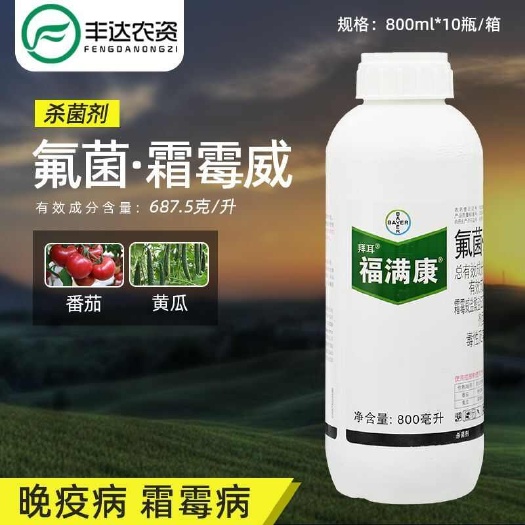 辽阳县拜耳福满康氟菌·霜霉威疫病霜霉病晚疫病农药杀菌剂
