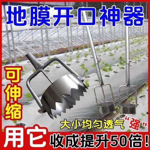义乌市地膜打洞器地膜打孔大棚种植地膜打洞地膜开孔器地膜打洞
