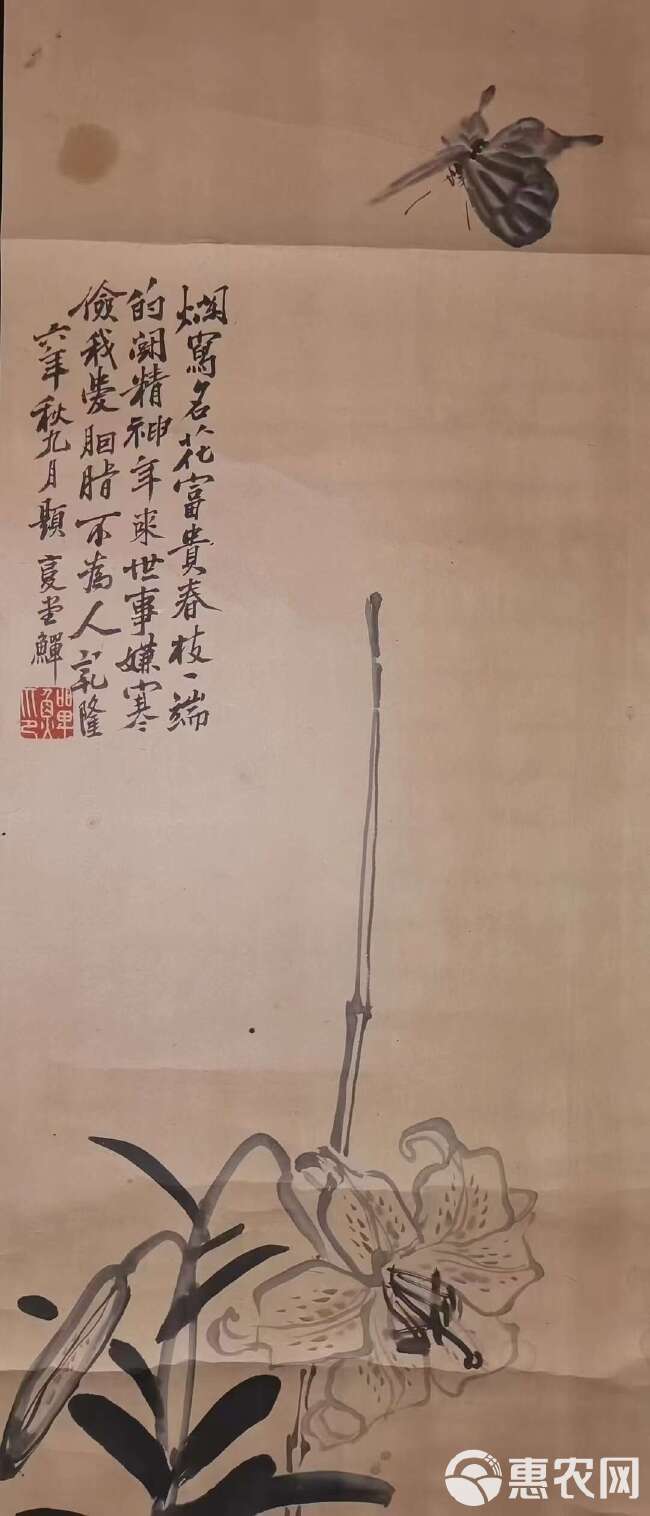 “天津片儿”，清代画家“扬州八怪”之一李鱓款软片