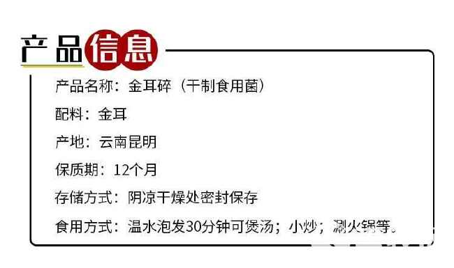 金耳菌碎块干货云南特产黄金耳商用金耳煲汤食材涮火锅食材