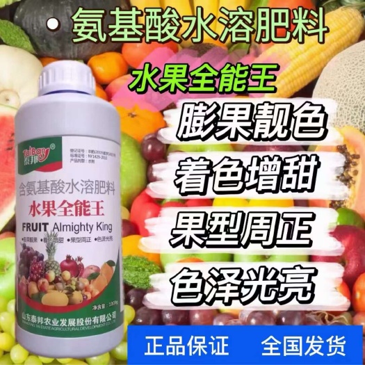 丰顺县果实膨大剂，靓果增产果型周正，色泽光亮提高坐果率