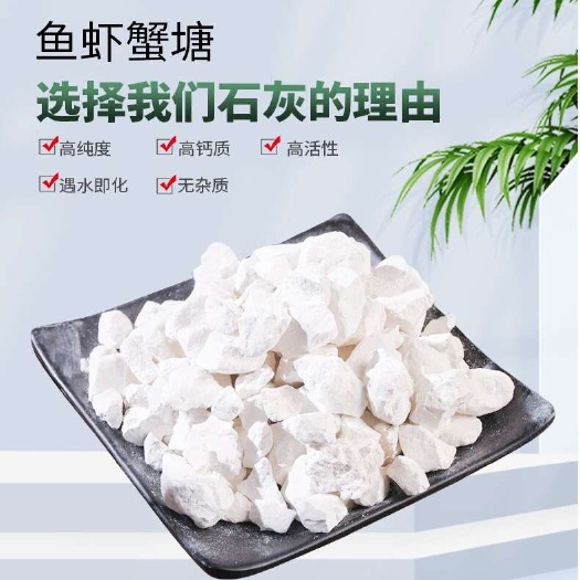武穴市生石灰氧化钙颗粒 鱼虾蟹池用，量大整车发货可议价