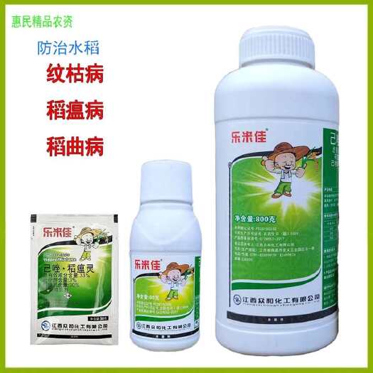 乐米佳 33%己唑稻温灵30克水稻杀菌剂纹枯病稻瘟病稻曲病