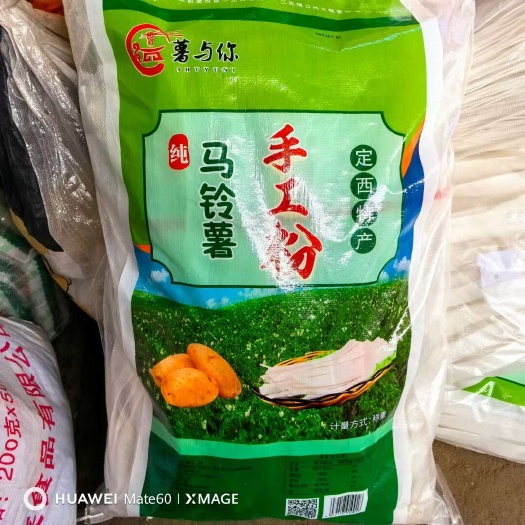 定西定西宽粉土豆粉条