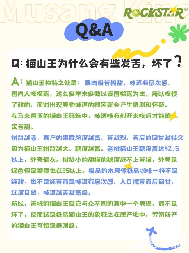 马来西亚猫山王D197树熟液氮A果代发顺丰包邮