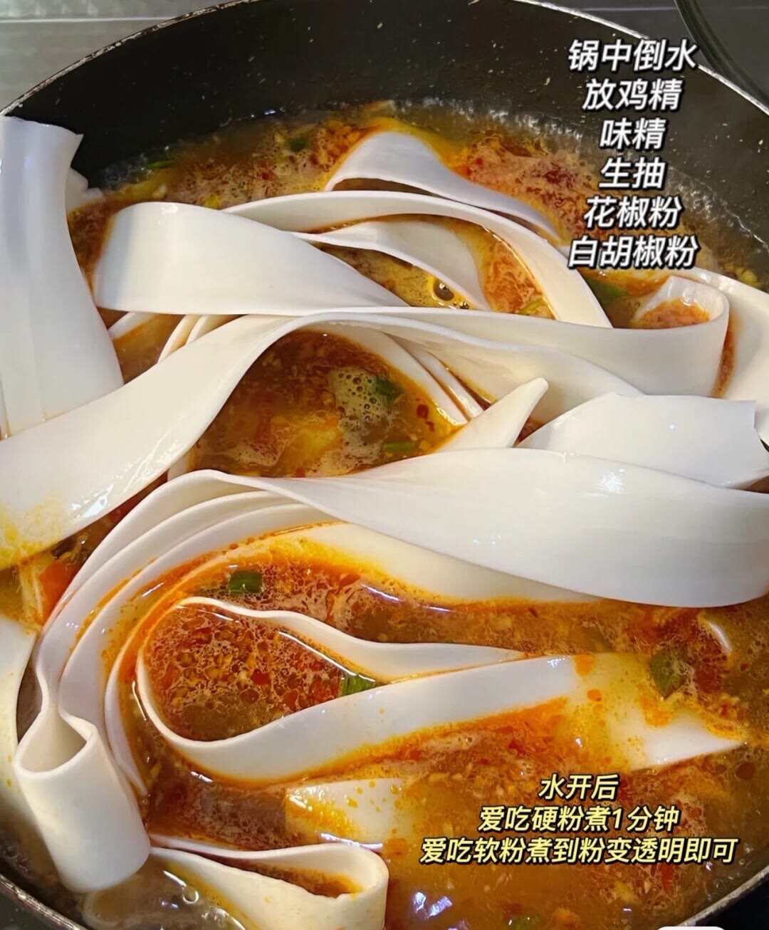 土豆粉鲜粉条