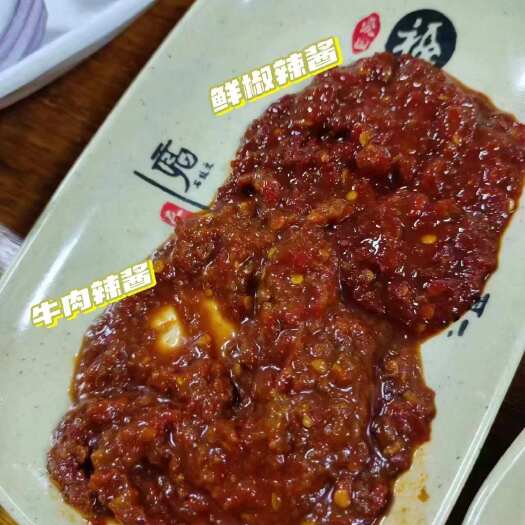 青岛辣椒酱