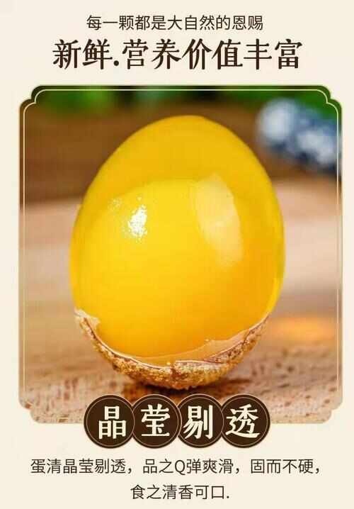 清丰县河南糖心变蛋批发