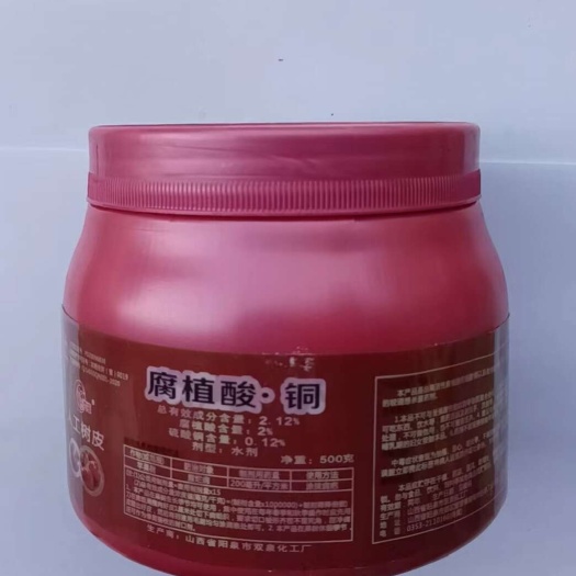 咸阳腐殖酸铜  843--腐殖酸·铜果树伤口愈合剂腐烂病药剂