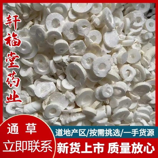 亳州【通草】大通草实物拍摄一手货源规格齐全大货供应价格优惠秒发