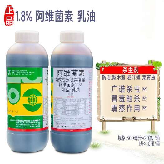 梅州威远1.8%阿维菌素 B1增稠型 稻纵卷叶螟 红蜘蛛 梨木虱