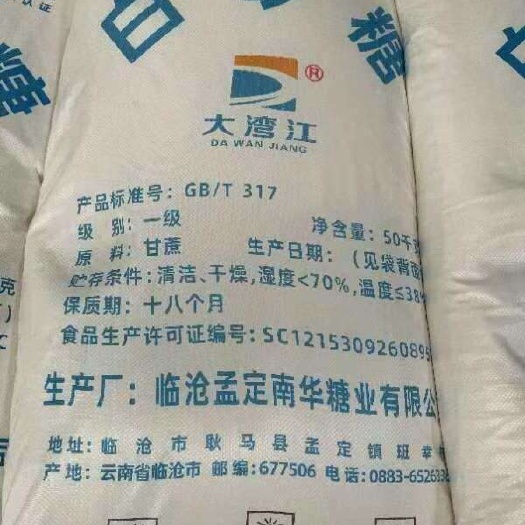 成都国产白糖，南华南伞的，量大，每个月都有
