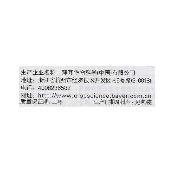 德国拜耳银法利1升霜霉威+氟吡菌胺黄瓜辣椒霜霉病晚疫病杀菌剂