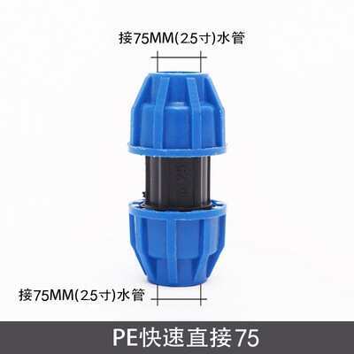济南水管  20-75口径 pe管快接管件 PE快接管件 PE外