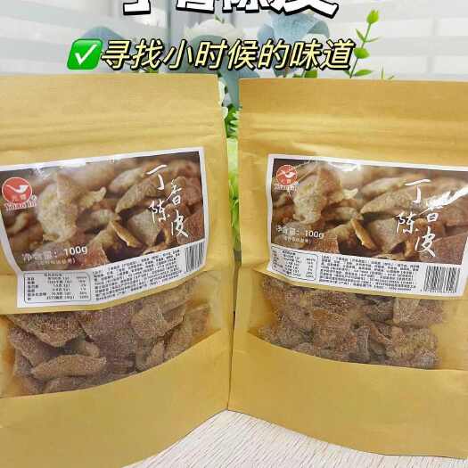 厦门100克一袋丁香陈皮蜜饯果脯酸甜开胃零食