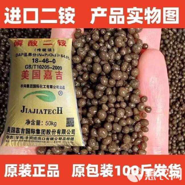 二铵正品化肥含量磷酸通用小麦玉米肥料水稻药材农作物速溶果树