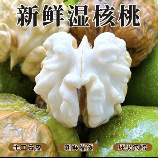 千阳县陕西宝鸡2024新鲜湿核桃
