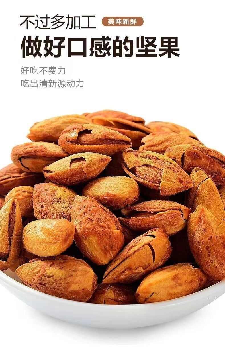 薄皮巴旦木大顆粒奶油味手剝開(kāi)口堅(jiān)果干果休閑零食1斤