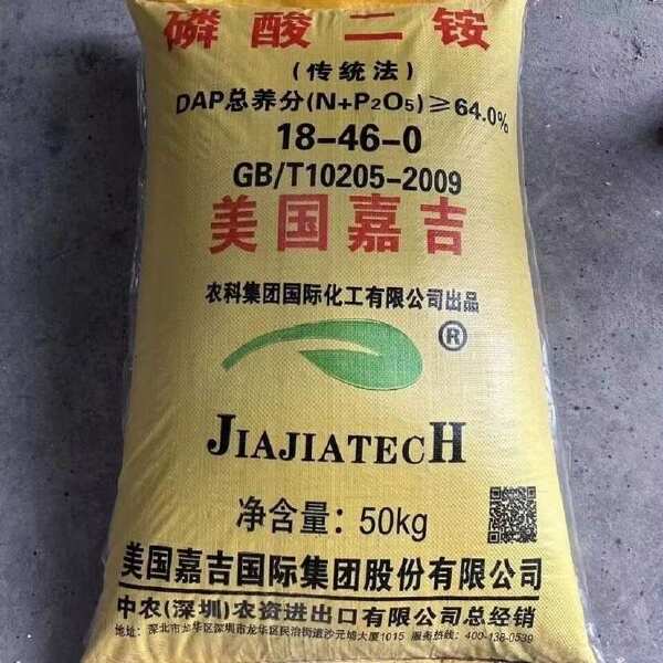 二铵正品化肥含量磷酸通用小麦玉米肥料水稻药材农作物速溶果树