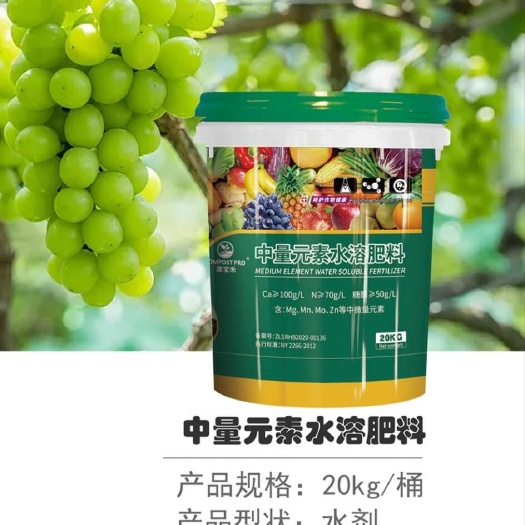 宜城市中量元素水溶肥 适用于各类瓜果经济作物