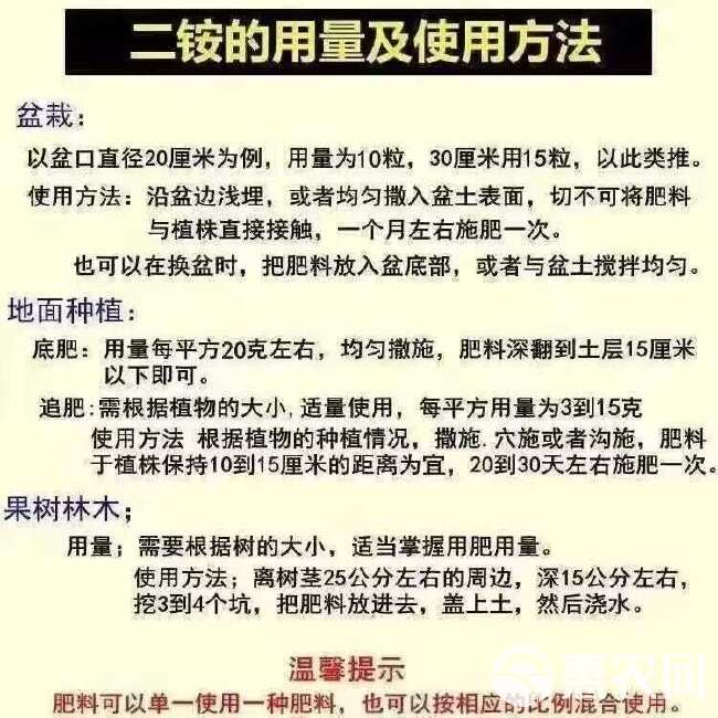 二铵正品化肥含量磷酸通用小麦玉米肥料水稻药材农作物速溶果树