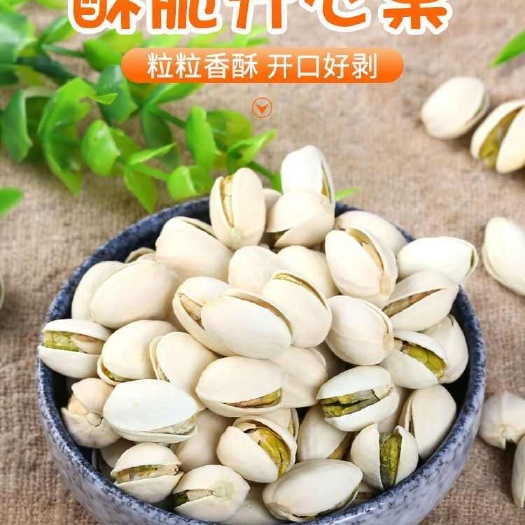 开心果新货盐焗味带罐250g/500g自然开口大颗粒干果坚果