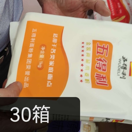 南京五得利九星金装尚品（1kg家用装）