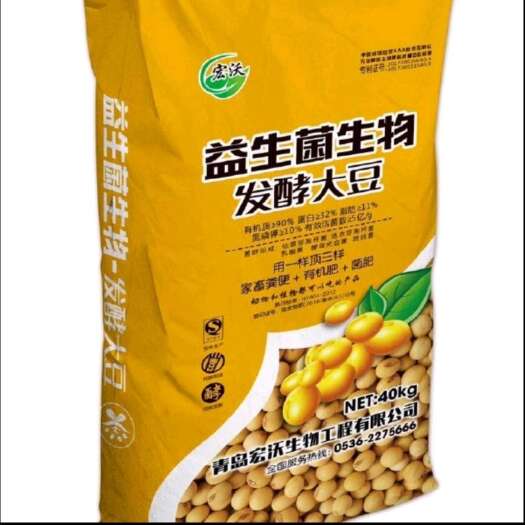 邯郸益生菌发酵大豆有机质90%氮磷钾8%蛋白32%有益活5亿