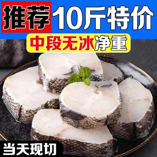 大块新鲜鳕鱼块深海鳕鱼片鳕鱼排鳕鱼段冷冻鳕鱼辅食品无冰衣